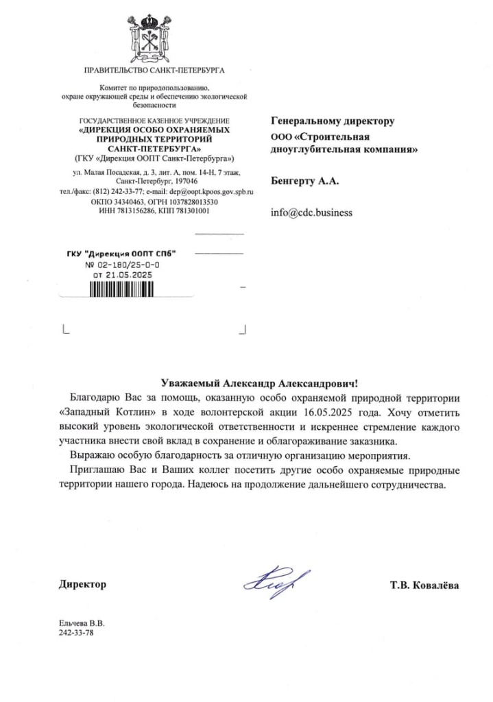 Vh.DOOPT_1750139791_page-0001 (1).jpg